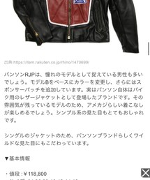 VANSON | ライダースジャケット