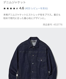 UNIQLO | デニムジャケット