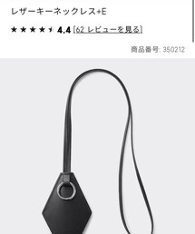GU | ネックレス