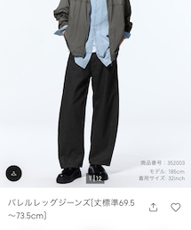 GU | デニムパンツ