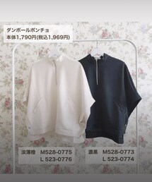 しまむら | ポンチョ