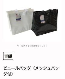 DAISO | バッグ
