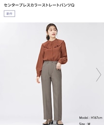 GU | スラックス