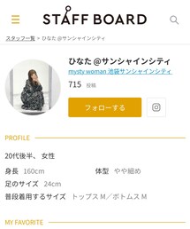 STAFF BOARD🌼【ひなた】 | その他