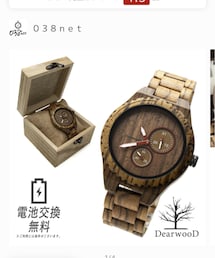 DearwooD | 腕時計