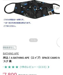 A BATHING APE | マスク