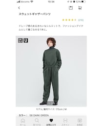 UNIQLO U | スウェットパンツ