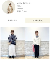🌈CAN ONLINE SHOPでもｺｰﾃﾞｨﾈｰﾄを載せています🌈 | その他