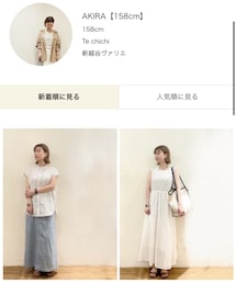 🌈CAN ONLINE でもｺｰﾃﾞｨﾈｰﾄを載せています🌈 | プロフィールのリンクよりご覧いただけます𓅔(その他)
