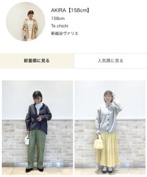 🌈CAN ONLINE SHOPでもｺｰﾃﾞｨﾈｰﾄを載せています🌈 | その他