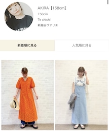 🌈CAN ONLINE SHOPでもｺｰﾃﾞｨﾈｰﾄを載せています🌈 | その他