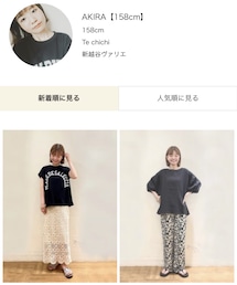🌈CAN ONLINE SHOPでもｺｰﾃﾞｨﾈｰﾄを載せています🌈 | その他