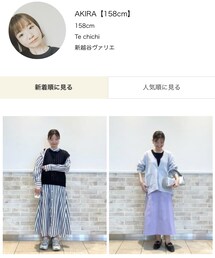 🌈CAN ONLINE SHOPでもｺｰﾃﾞｨﾈｰﾄを載せています🌈 | その他