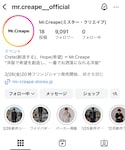 Mr.Creape4月新作の「トップス(ポロシャツ)」