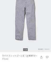UNIQLO | デニムパンツ