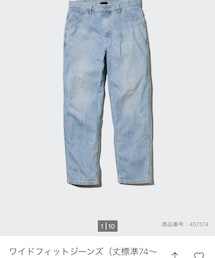 UNIQLO | デニムパンツ