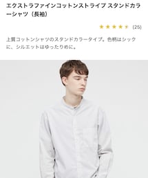 UNIQLO | エクストラファインコットンストライプスタンドカラーシャツ(シャツ/ブラウス)