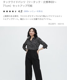 UNIQLO | パンツ