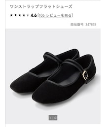 GU | シューズ