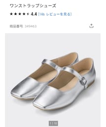 GU | シューズ