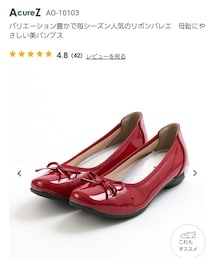 AcureZ |  AcureZ /  母趾に優しい美パンプス / AO-10103  (バレエシューズ)