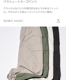 UNIQLO | カーゴパンツ