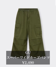GU | カーゴパンツ
