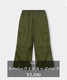 GU | (カーゴパンツ)