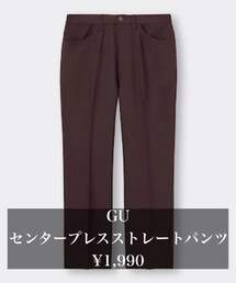 GU | パンツ