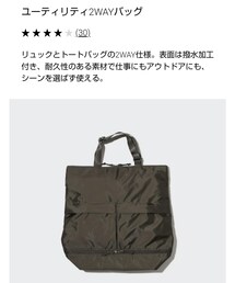 UNIQLO | バッグ
