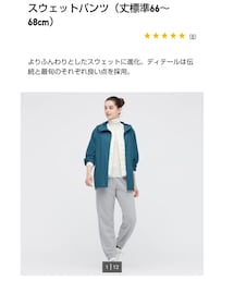 UNIQLO | スウェットパンツ