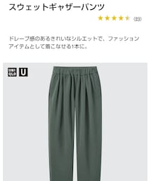 UNIQLO | スウェットパンツ