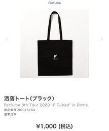 Perfume | トートバッグ