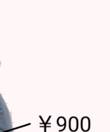 しまむら | ベスト