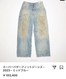 Acne Studios | デニムパンツ