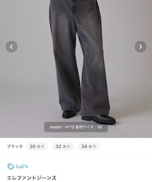 Lui's | エレファントジーンズ(デニムパンツ)