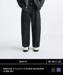 ZARA×STUDIO NICHOLSON | デニムパンツ