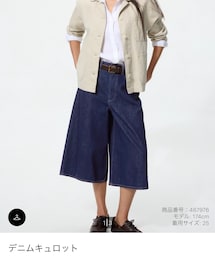 UNIQLO | デニムパンツ