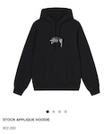 STUSSY(ステューシー)の「トップス(パーカー)」