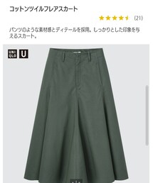 UNIQLO | スカート
