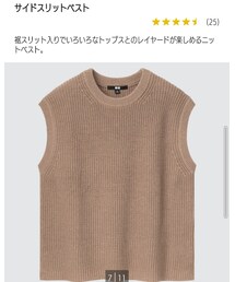 UNIQLO | ベスト