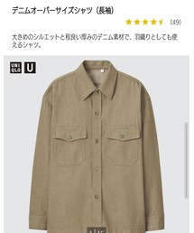 UNIQLO | デニムジャケット