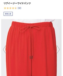 GU | その他パンツ