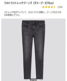 UNIQLO | デニムパンツ