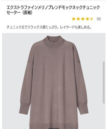 UNIQLO | ニット/セーター