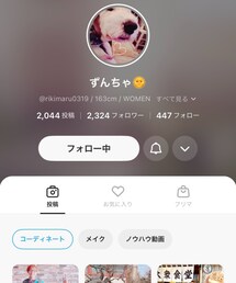 ずんちゃさん♡ずんこさん | 太陽とずんこムーンのメンバー🤣🌞🌙🎤✨(その他)