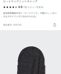 UNIQLO | ニットキャップ/ビーニー