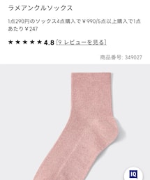 GU | ソックス/靴下