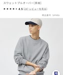 GU(ジーユー)の「トップス(スウェット)」