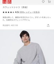 UNIQLO | スウェット